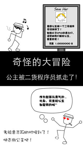 奇怪的大冒险截图1