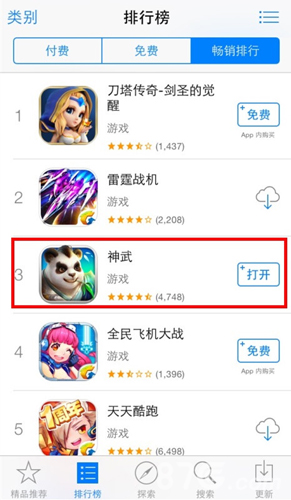 神武手游App畅销双榜冲进前三 不负第一MMO之名