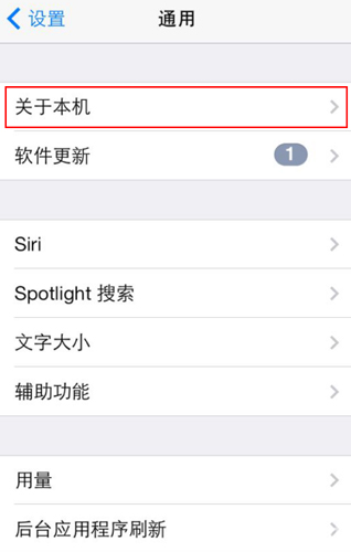 天天风之旅iPhone4卡腾讯游戏界面解决方法说明2