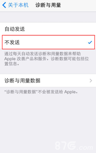 天天风之旅iPhone4卡腾讯游戏界面解决方法说明4