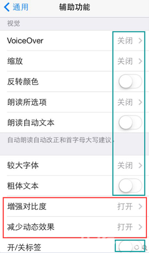 天天风之旅iPhone4卡腾讯游戏界面解决方法说明7