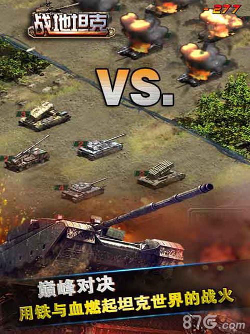 T99改亮相 《战地坦克》给光棍节来一炮巅峰对决 用铁与火燃起坦克世界的战火