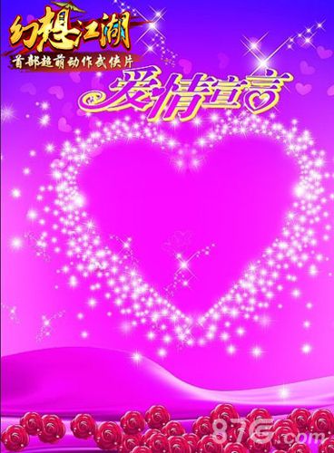 《幻想江湖》结婚系统首曝 甜蜜携手一生《幻想江湖》结婚系统首曝3