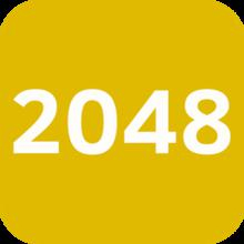 《2048》