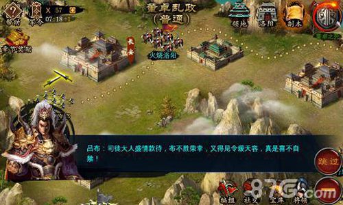 2-《帝王三国2》战争策略牵手RPG 塑造真实三国 