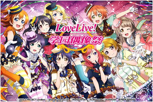 《LoveLive! 学园偶像祭》情人节活动登场 浪漫粉红季节