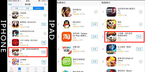 《三剑豪》榜单创佳绩 要的不仅仅是iPad第三