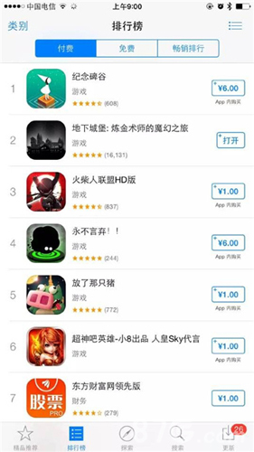 地下城堡iOS付费榜荣登第二 技能名称爆笑来袭