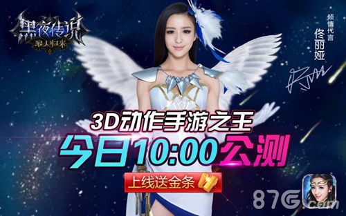 《黑夜传说之狼人归来》10点正式公测 月圆之夜能变身