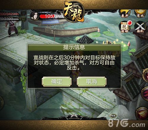 天龙八部3D年度资料片5月27日开启