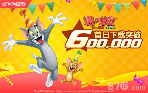 猫和老鼠官方手游首日下载破60万 带你找回美好童年