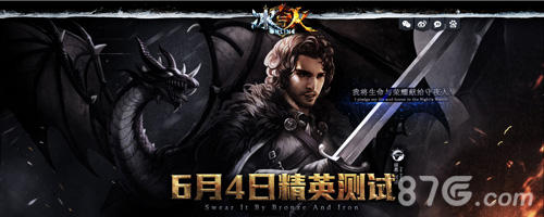 《冰与火online》6月4日精英测试降临 奏响激昂凯歌