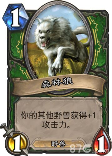 炉石传说森林狼怎么样 森林狼使用攻略