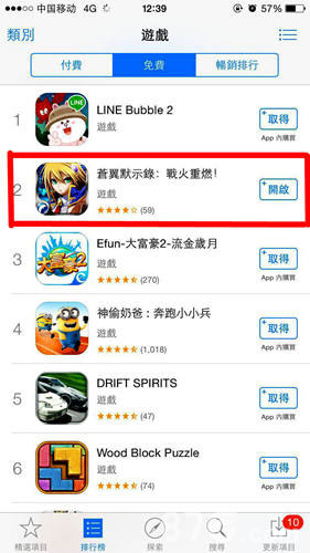 短短几天便位列台港澳App Store 免费游戏榜NO.2