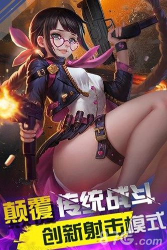 子弹少女截图2