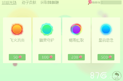 《球球大作战》宣传图2