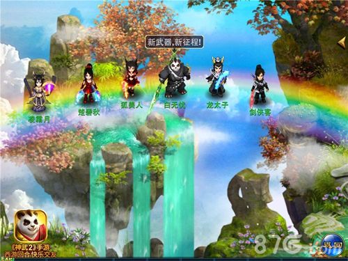 神武2手游跨平台新服开启 大版本更新前瞻