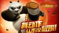 功夫熊猫官方手游独战群雄神话怎么过 攻略视频分享