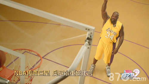 奥尼尔导演处女作 《NBA梦之队2》百万宣传片上线