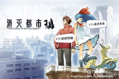 日本超人气手游《消灭都市》11月12日全渠道上线！
