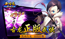 新古龙群侠传今日11点首测  首部宣传片发布
