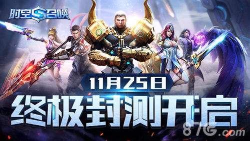 UC端游般moba 《时空召唤》25日不限号测试启动