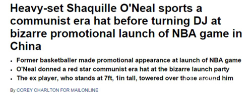 奥尼尔代言《NBA梦之队2》 球迷热议“共产主义之帽”