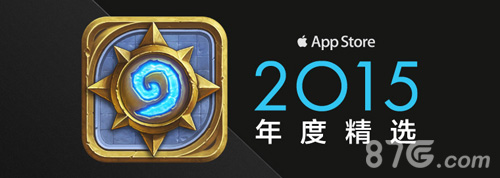 《炉石传说》荣列中国区 App Store 2015年度精选