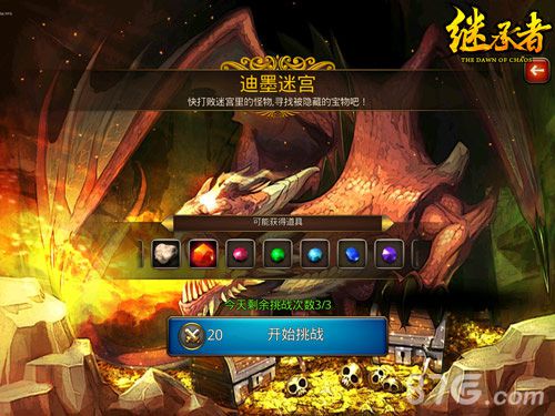 《继承者》手游大富翁玩法揭秘 征战迪墨迷宫
