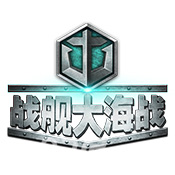 战舰大海战logo