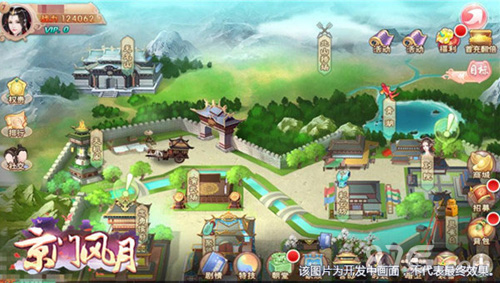 京门风月游戏场景图