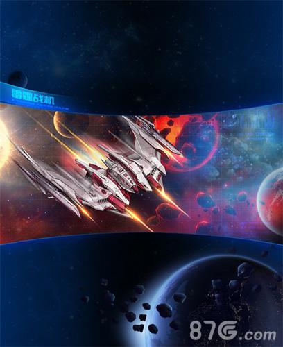 《雷霆战机》新版本发布 敬请期待4月2周年大版本更新