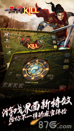 三国kill截图1