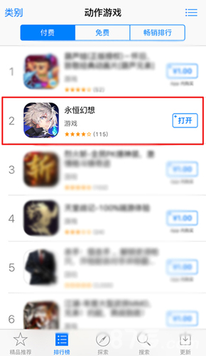 《永恒幻想》登付费榜Top3