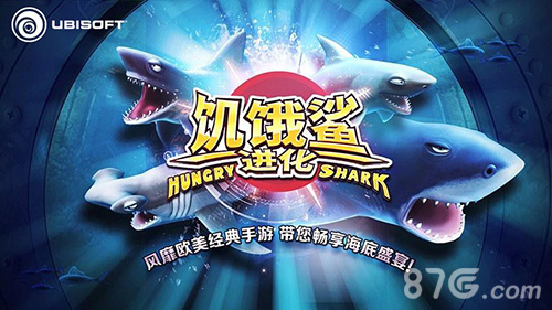 《饥饿鲨:进化》新版本汹涌来袭带你畅游3d世界图片