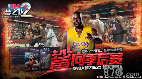 《NBA梦之队2》新版本开启限免 季后赛终战来袭