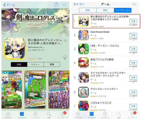 日本App