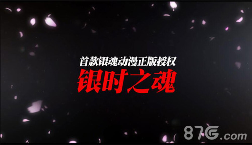 银魂手游5.18公测来袭 全日本制作游戏PV解禁