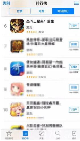 圣斗士星矢重生苹果App Store畅销榜榜单