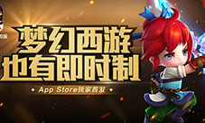 《梦幻西游》无双版App Store今日首发 多重豪礼发放