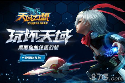 《天域幻想》宣告7月上线 三大特色领跑东方奇幻之旅