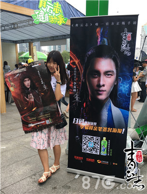 玩家手持《青云志》广州典藏版海报与“峰峰”亲密合影