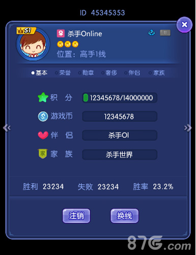 杀手online新版截图