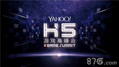 ChinaJoy官方推荐活动:Yahoo H5游戏高峰会 -