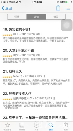 天堂2手游登顶iOS免费游戏榜首