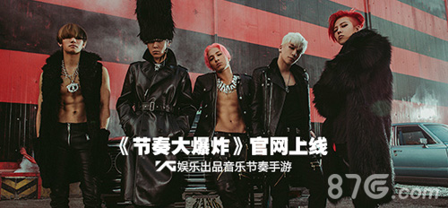 BIGBANG首次加盟音游《节奏大爆炸》官方网站今日上线