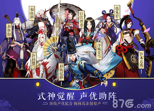 阴阳师手游式神