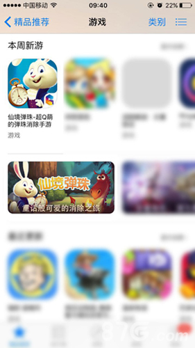 《仙境弹珠》今日上线 AppStore精品推荐
