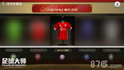 《足球大师》拜仁16-17最新赛季的球衣供选择