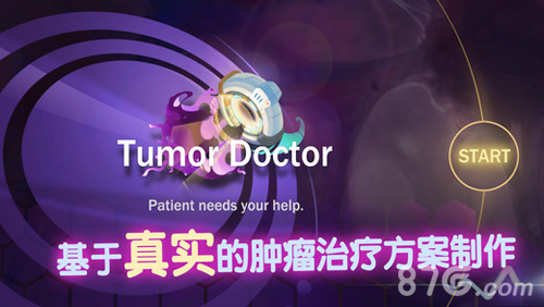 肿瘤医生中文版截图1